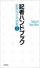 表記のバランスで文章に読みやすさを