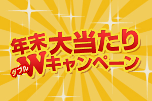 Webキャンペーンを実施する際に最低限知っておきたい景表法