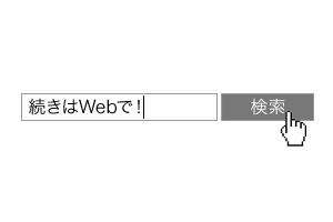 ユーザーの心を惹きつける「ツァイガルニク効果」とは？