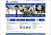 2010年度採用サイト