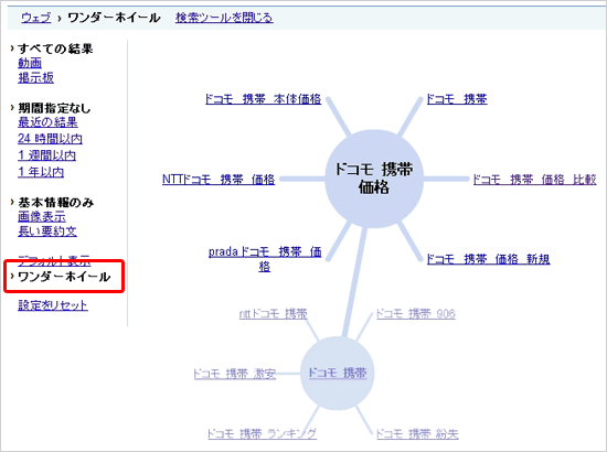 Google 検索ツール 「長い要約文」を選択