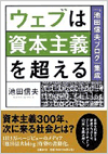 大きな変化を俯瞰し、様々な事象の本質を見る目を持つために