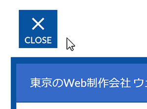 「アコーディオンメニュー」を無視するGoogle