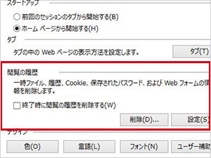 修正が反映されない？Webブラウザの機能「キャッシュ」とは