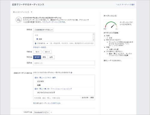 セグメント設定方法