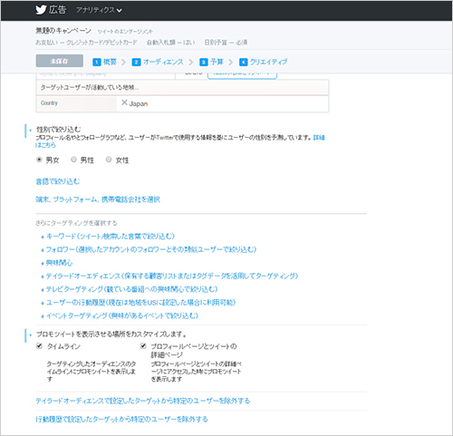 SNS広告のユーザーセグメント