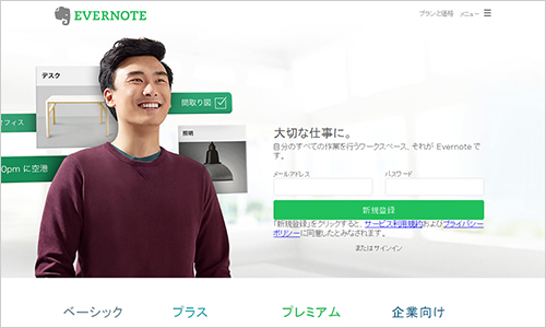 Evernote