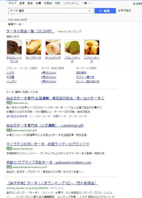 Yahoo！検索 PC