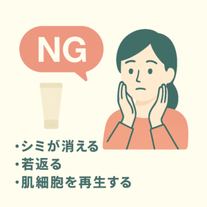化粧品