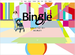 Bingle(ビングル) | ピジョンのベビーカー総合サイト Happy Travel | ピジョン