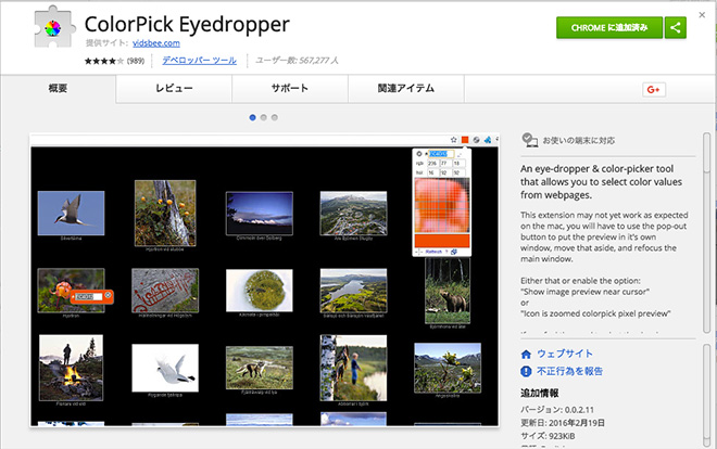 ColorPick Eyedropper