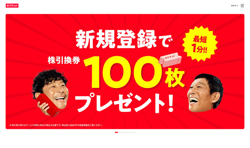 カブアンド