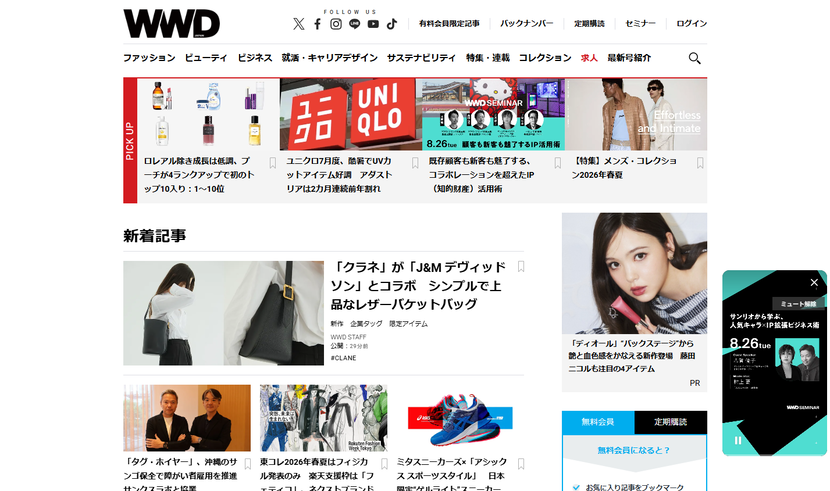 WWD JAPAN