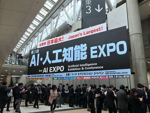 AI・人口知能EXPO受付