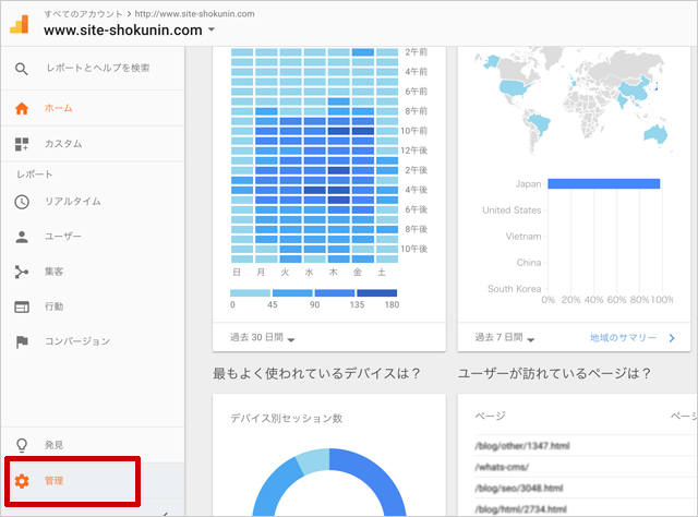 左メニュー下部の「設定」をクリック