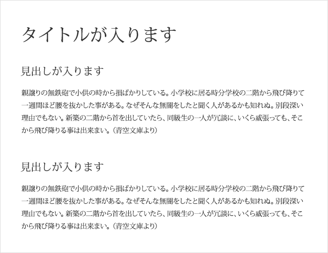 読みやすい文章にするために