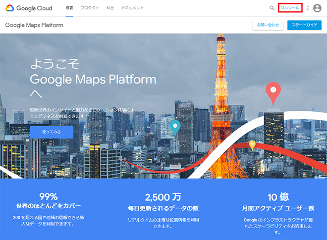 Google Maps Platform