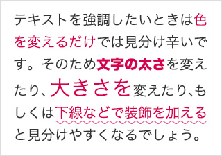 色の違いだけでデザインを作らない