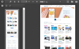 スマートフォンのブラウザでもPDFを閲覧できる「PDF.js」