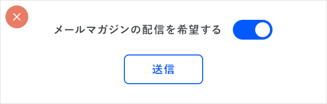 例：問い合わせフォームにて