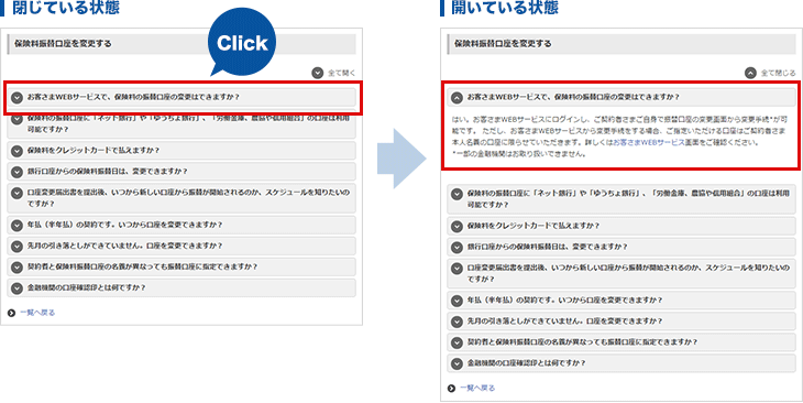 FAQの作り方③