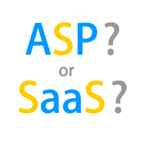 ASP？or SaaS?