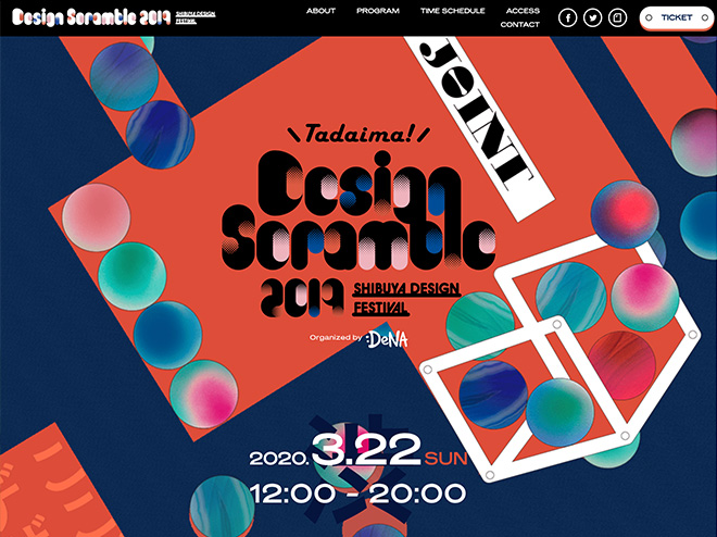 Design Scramble 2019