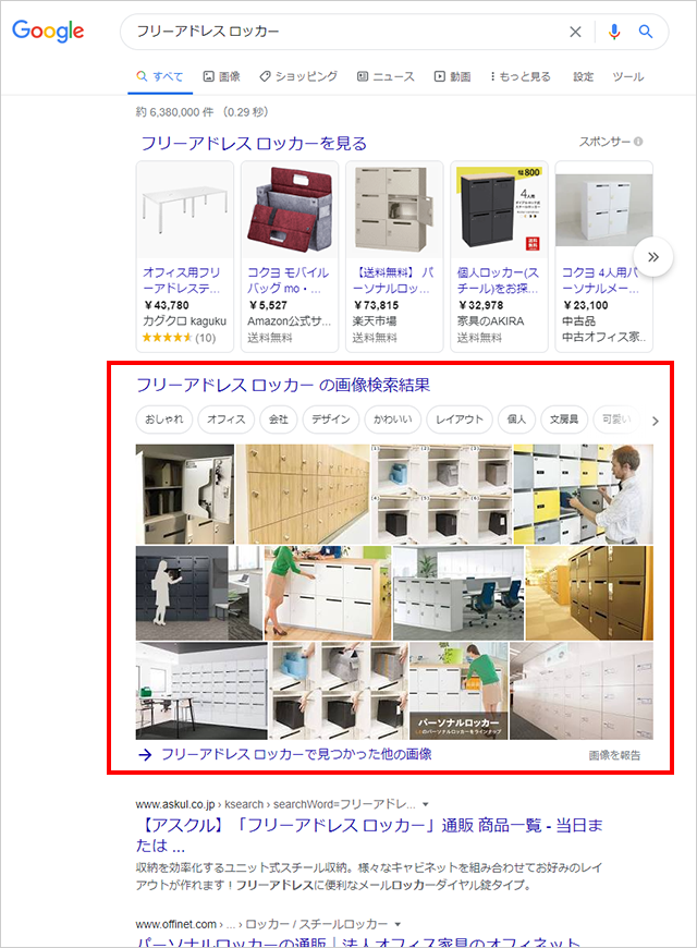 Googleの画像検索結果