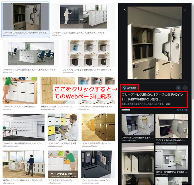 Googleの画像検索結果 画像詳細画面