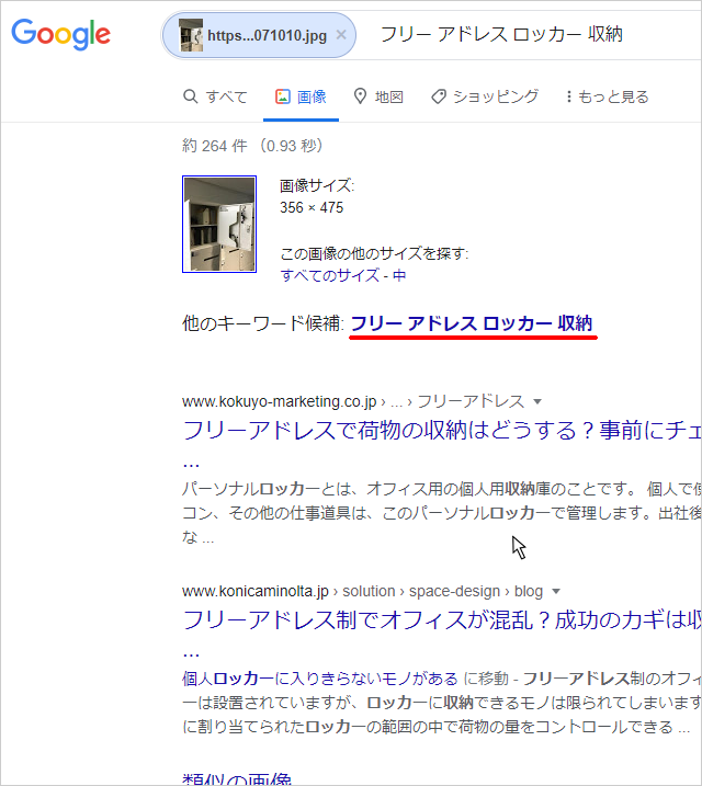 Googleの画像認識