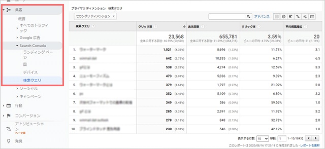 検索クエリ