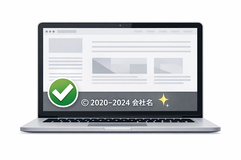 コピーライト表記はこのテンプレでOK