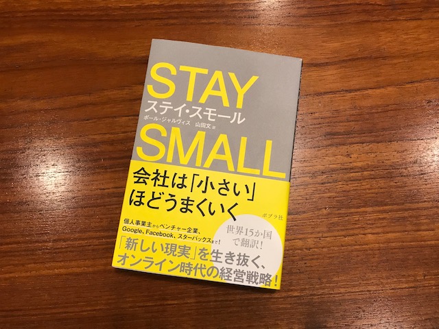 STAY SMALL