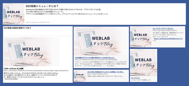“OGP画像の作り方”