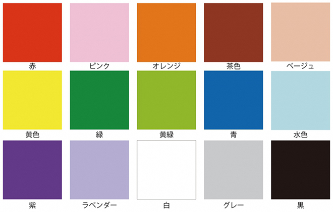 予め選定した15色