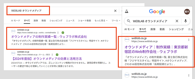 タイトルタグ（title）が“自動書き換え”さられる理由