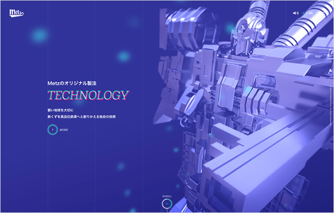 メタリックな質感で革新的な技術力を表現