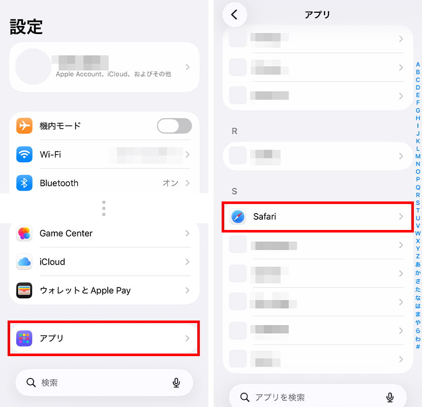 1.2.2.1 iPhone (Safari)のキャッシュ削除方法