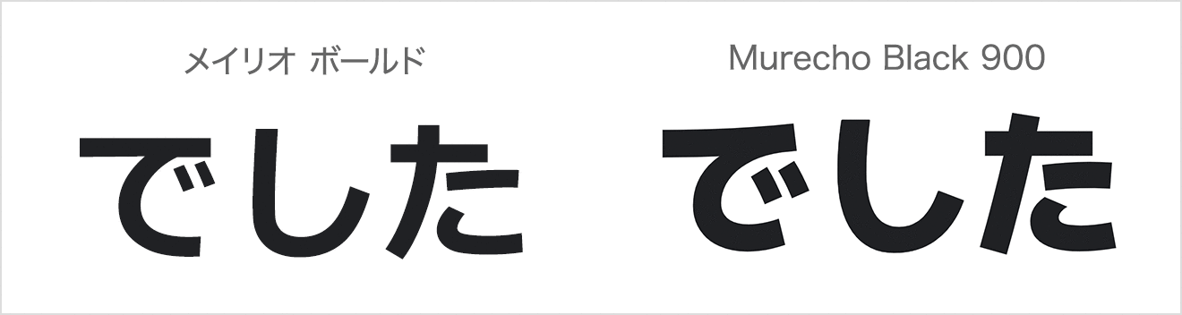 丸みが強いうえにふところが広い