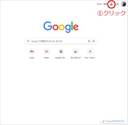 Search Labsのアイコン