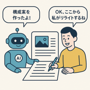  AIとの付き合い方が、運用の質を左右する
