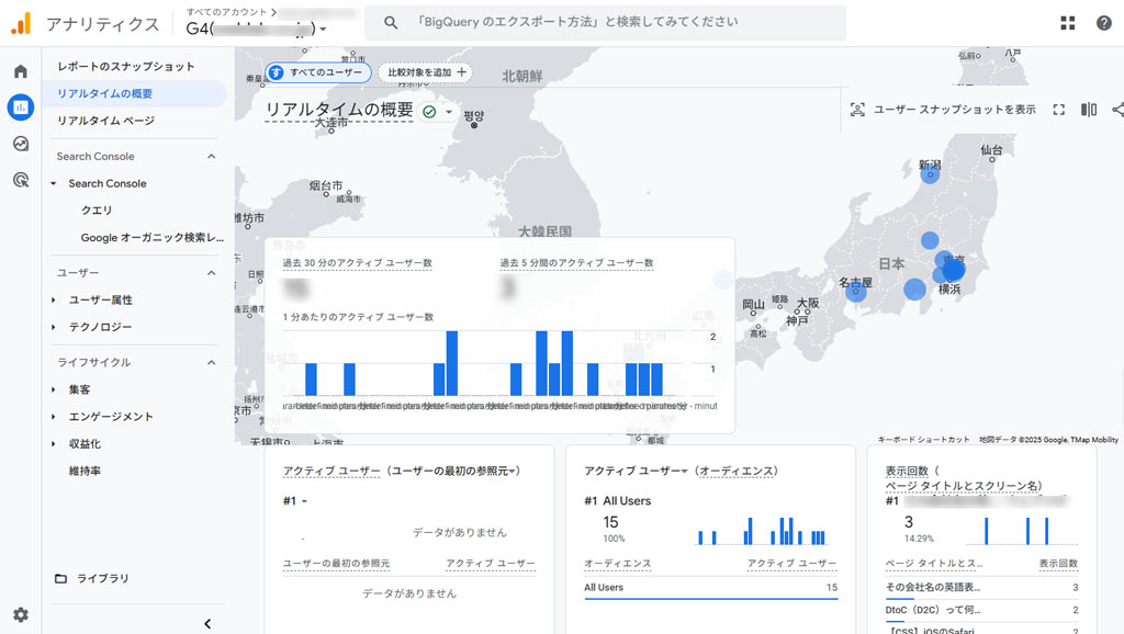 アナリティクスのレポート画面