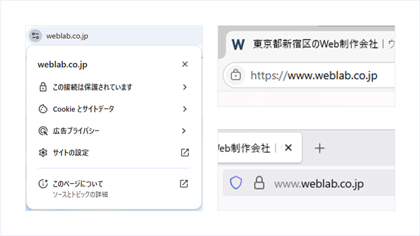 ブラウザのアドレスバー