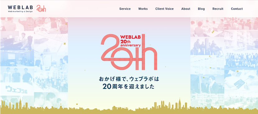1.ウェブラボ株式会社｜20年の制作実績を活かして企画・デザインから運用まで一貫してサポート