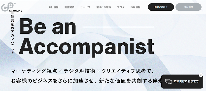 3.株式会社ジーピーオンライン｜創業20年、100名規模の強固な制作体制で脱属人化