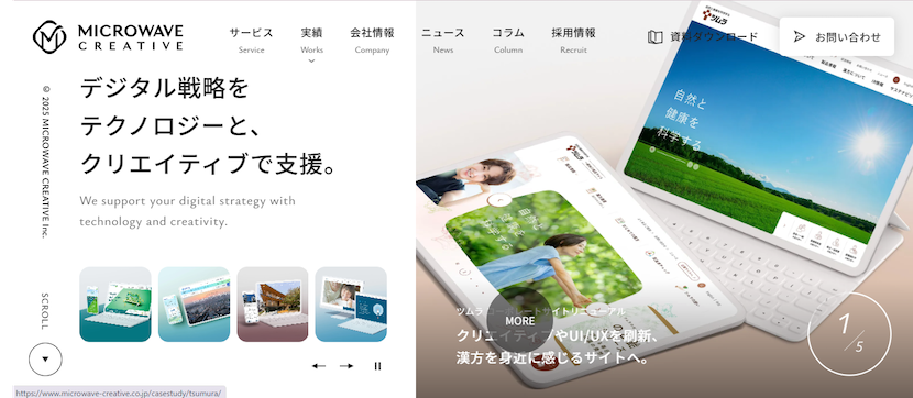 19.株式会社マイクロウェーブクリエイティブ｜サービス満足度98％のコーポレートサイト制作サービスを提供