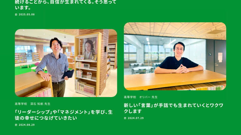 参考：学校法人四條畷学園創立100周年記念サイト