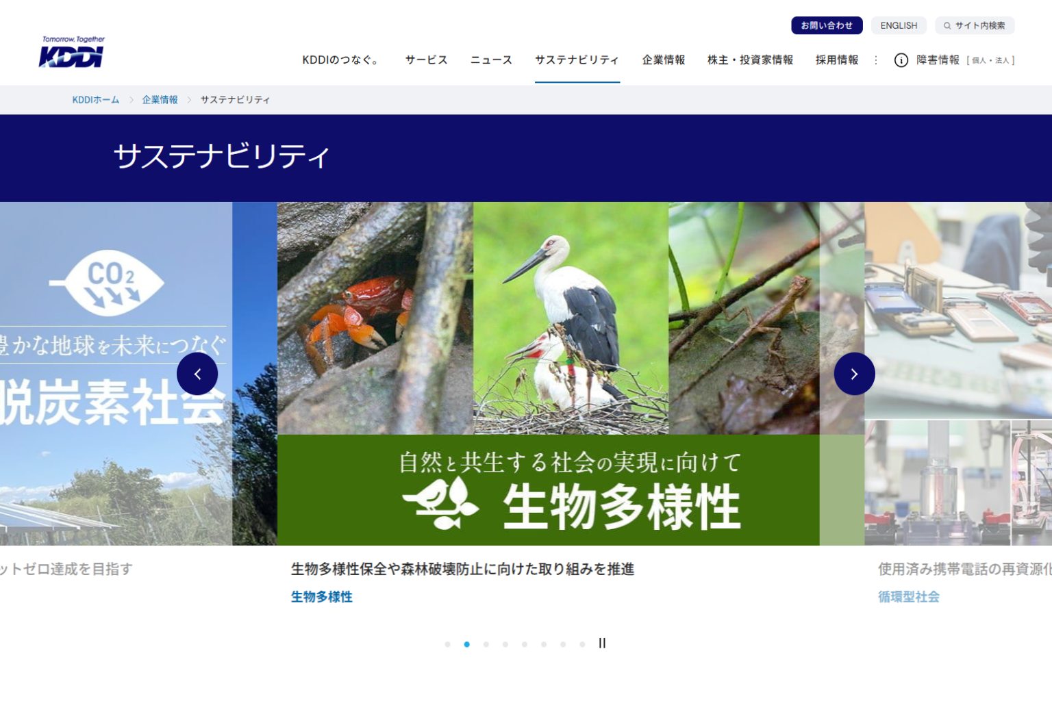 KDDI