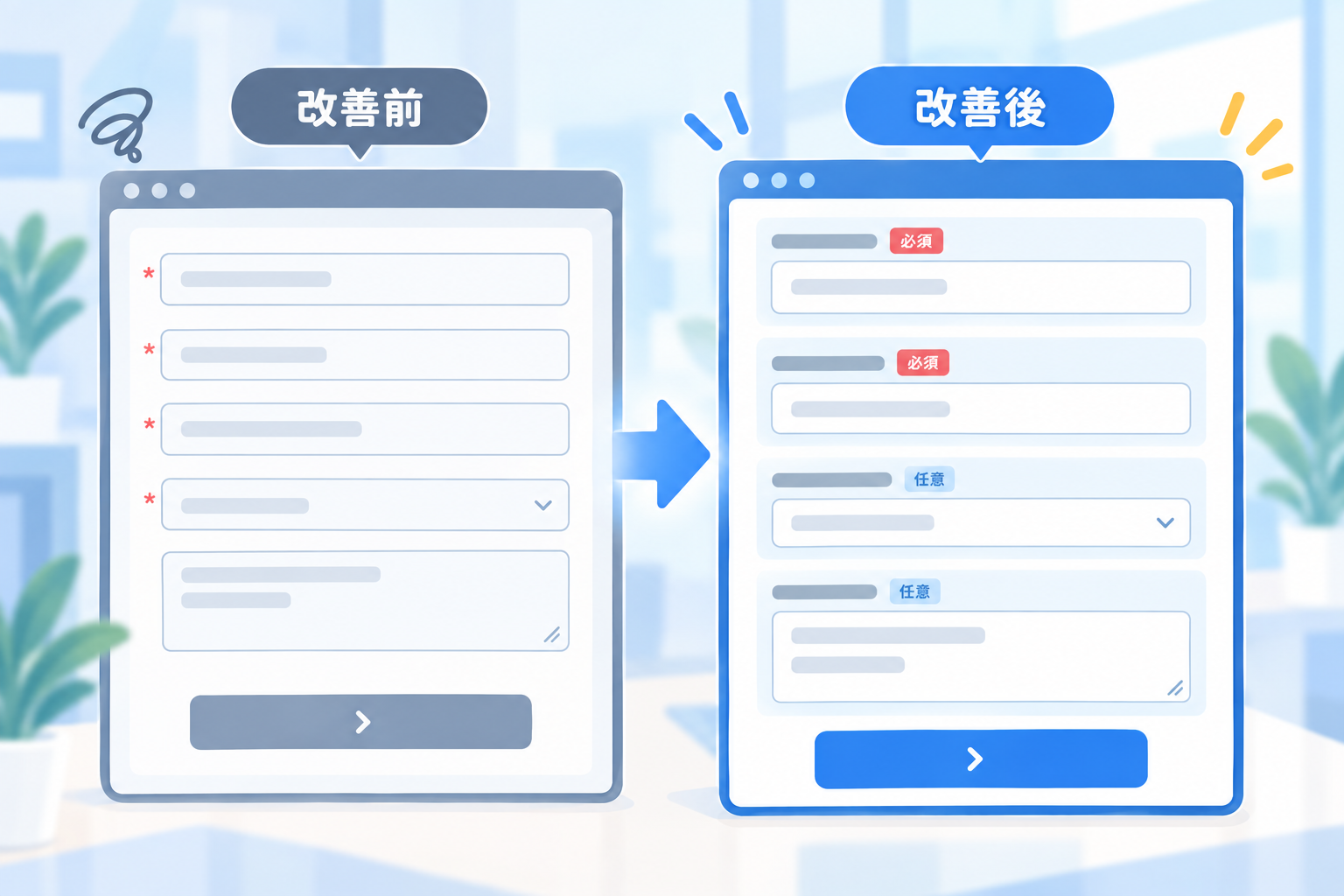 「必須」という文字を添えることで、色の違いを認識しにくいユーザーにも伝わりやすくなります