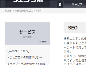 パンくずリスト